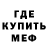 Меф VHQ nino Surmanidze