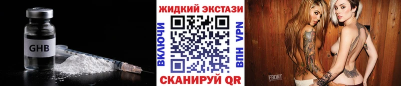 БУТИРАТ оксана  закладки  Зеленоградск 