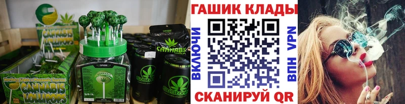 Еда ТГК конопля  Зеленоградск 