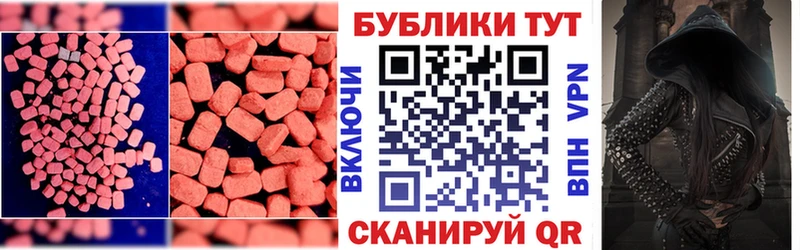 это клад  Зеленоградск  ЭКСТАЗИ XTC 