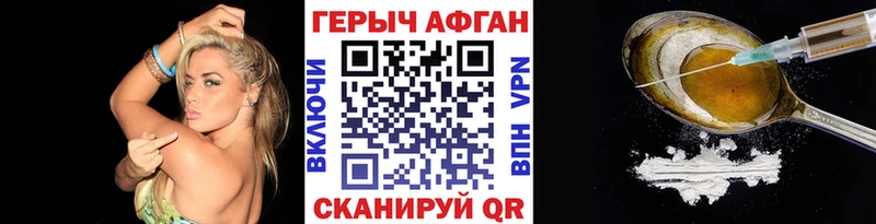 ГЕРОИН белый  Зеленоградск 