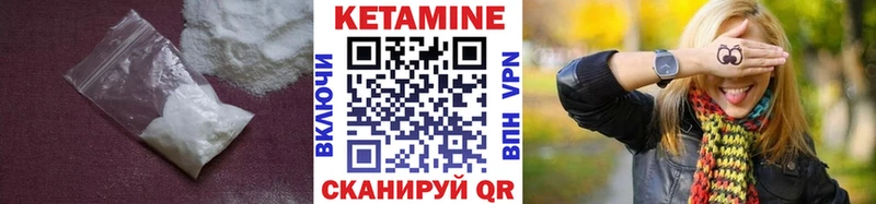 КЕТАМИН VHQ купить цена Зеленоградск