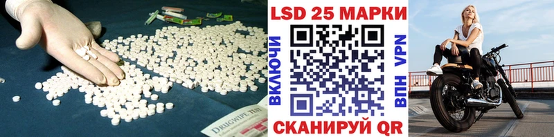 LSD-25 экстази кислота  Зеленоградск 