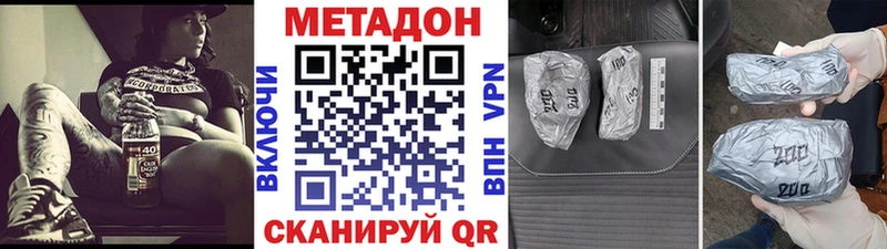 мега зеркало купить наркотик Зеленоградск Метадон кристалл