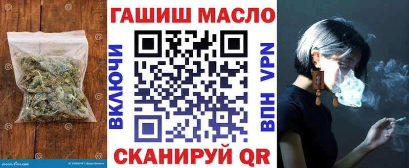 ТГК гашишное масло  Зеленоградск 
